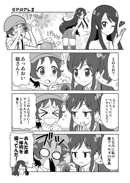 アイカツ漫画 第10話 Skirthike Blog