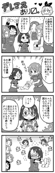 deremasu33