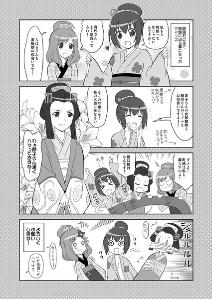 yokoku106
