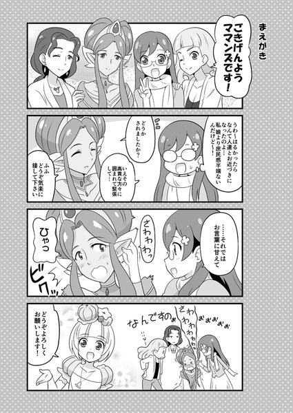 yokoku137