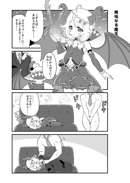 deremasu71