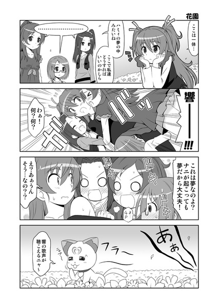 suipuri062