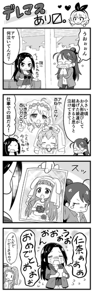 deremasu31