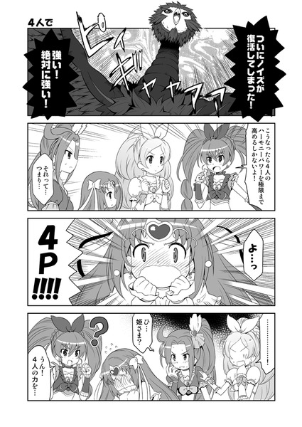 suipuri060