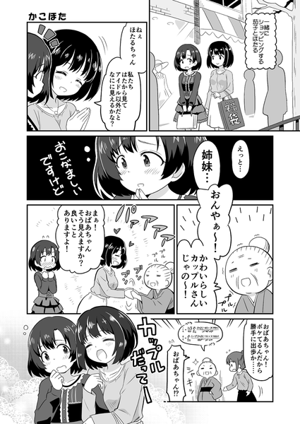 deremasu18