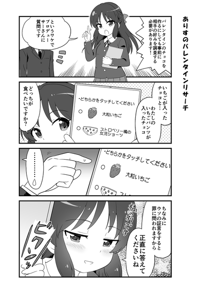 deremasu77
