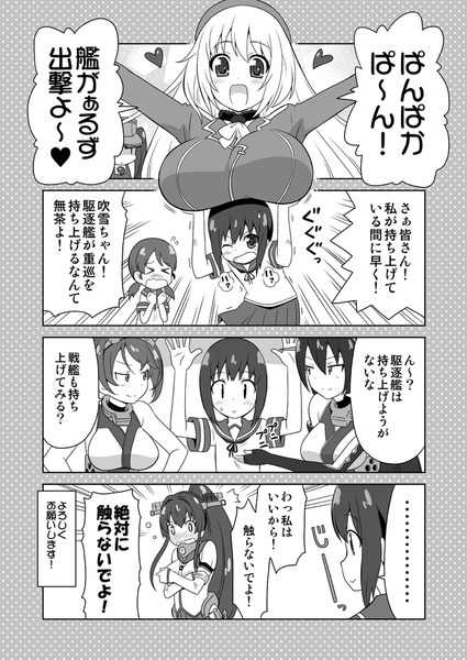 yokoku116