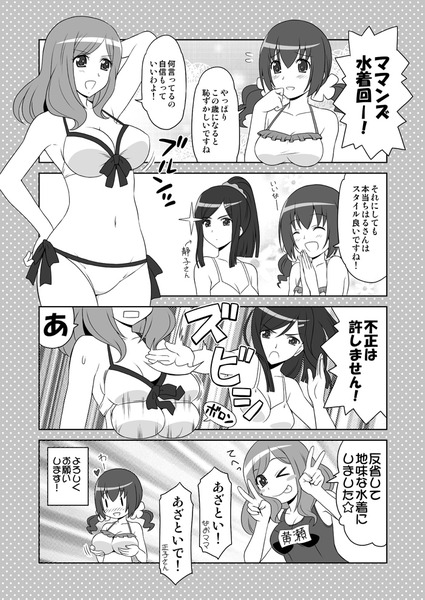 yokoku105