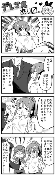 deremasu22