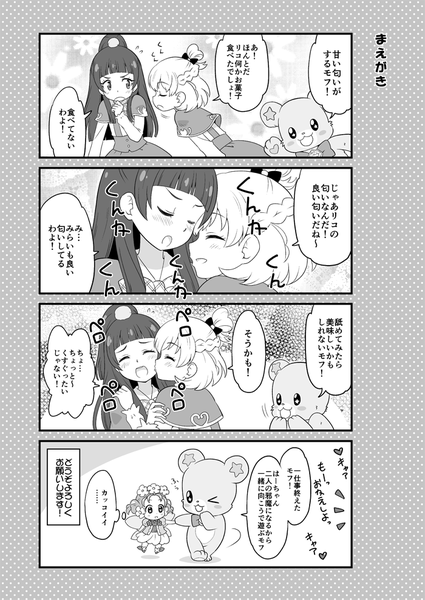 yokoku139