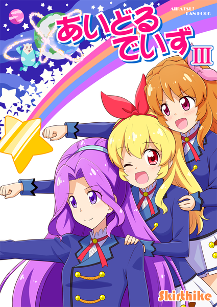 aidorud03