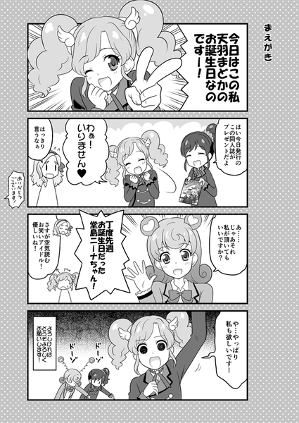 yokoku138