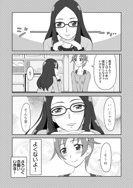 yokoku114