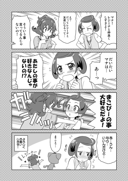 yokoku112