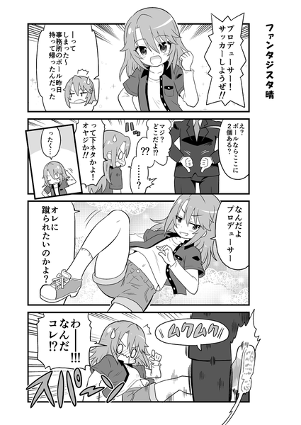 deremasu70