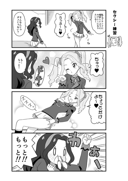aikatu29