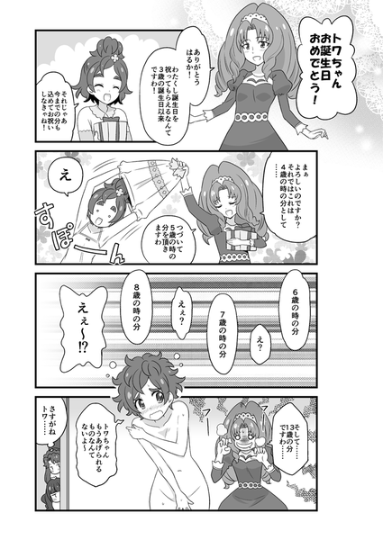 puripuri18