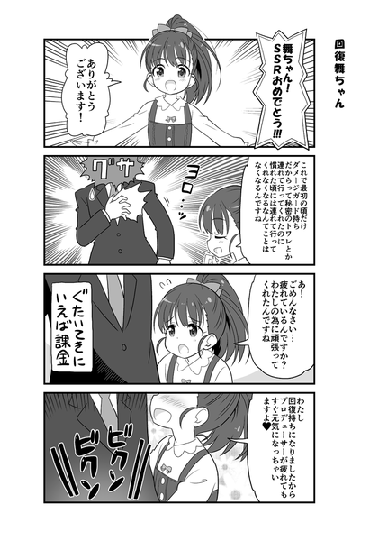 deremasu73
