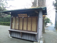 鷲宮神社・大酉姉妹店