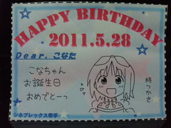 2011泉こなたバースデーカード・柊つかさ