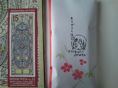 デザインフェスタvol.33チケット・あおなぎさん直筆サイン