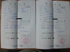 久喜市鷲宮ふるさと納税