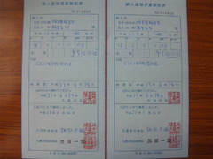 幸手市ふるさと納税