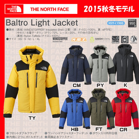 THE NORTH FACE BALTRO LIGHT JACKET 2015 FW : SKOOL OF DAZE 