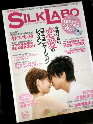 silkbook01