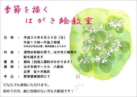 はがき絵ポスター