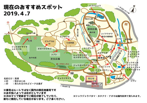 おすすめスポットマップ20190407