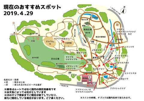 20190429現在のおすすめスポットマップ