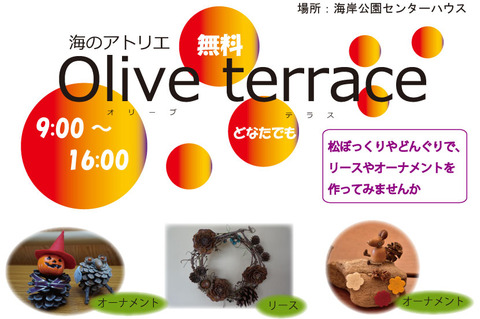 【秋冬バージョン】海のアト