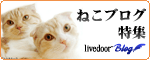 livedoor Blog �ͤ��֥����ý�