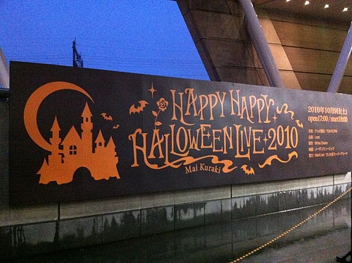 HAPPY HAPPY HALLOWEEN LIVE 2010 : 倉木麻衣 | HMV&BOOKS