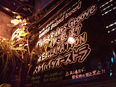 ライブでした