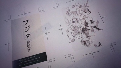 個人名刺