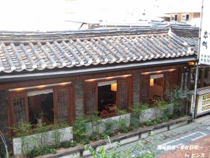 伝統茶のお店〜仁寺洞