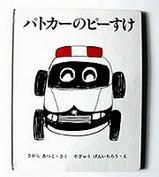 ピーすけ