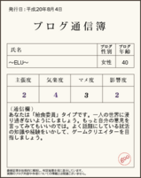 通信簿