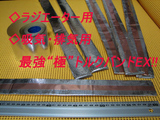 torque-bandEX001