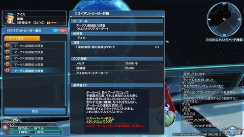 pso20160526_001210_034