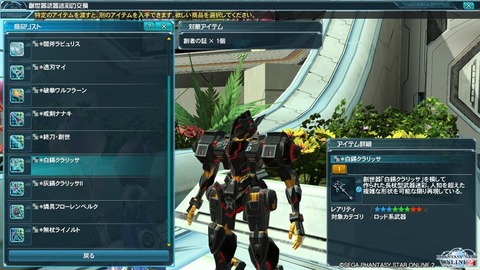 pso20151126_100643_005