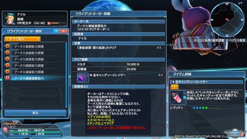 pso20160529_234758_024