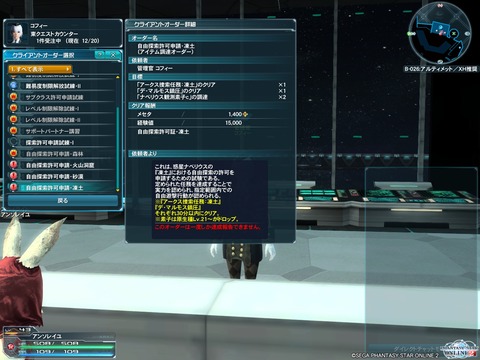 pso20150122_124532_002