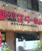 ���졼�顼���Ź��