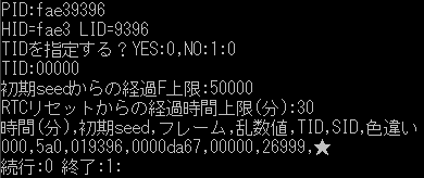 RSID調整-RSIDRNG