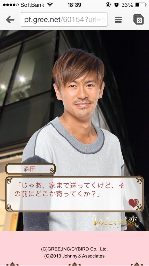 V6を攻略する恋愛ゲーム ラブセン V6とヒミツの恋 の画像をご覧くださいwww ガールズちゃんねる Girls Channel