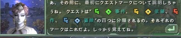 クエスト001