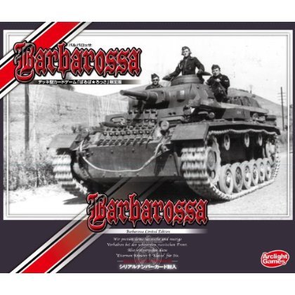 barbarossa_tank